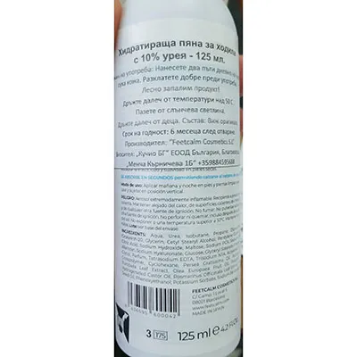 Spumă pentru picioare, 75 ml și 125 ml.