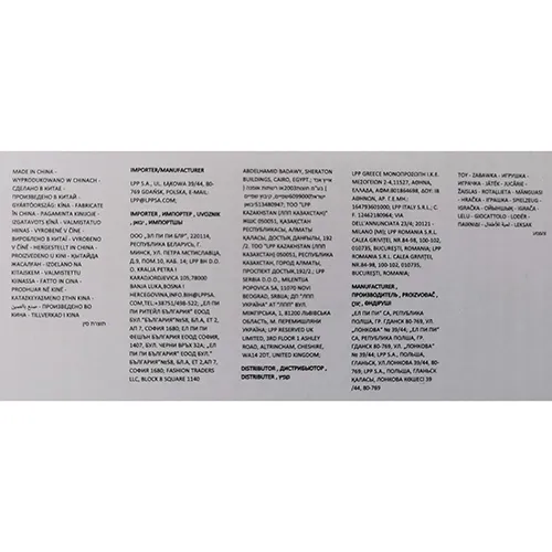 Sinsay - Jucărie muzicală