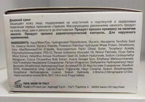 Vagheggi - Cremă de față