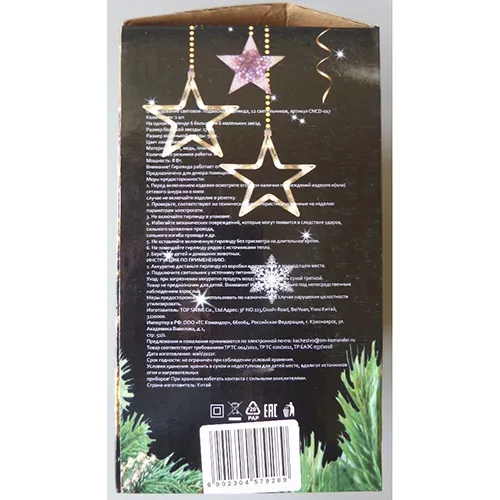 Lanțul de iluminat cu 140 de LED-uri neînlocuibile, o unitate intermitentă, un fir electric alb și o priză care permite extinderi cu membri suplimentari.