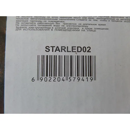 Lanțul de iluminat pentru utilizare în interior cu 140 de LED-uri neînlocuibile în formă de stele.