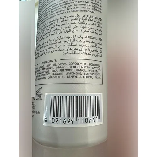 Oyster cosmetics - Gel de păr