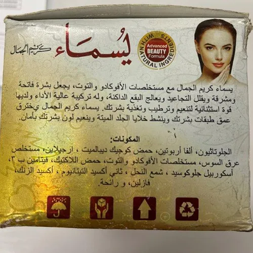 Yusma - Cremă de albire a pielii