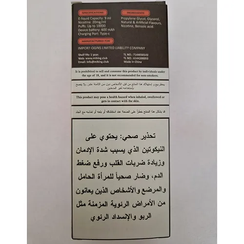 MIKING - Tigara electronica de unica folosinta