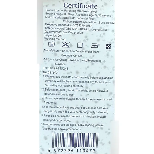 Shenzen Zunwei Waist Stool Products Co. Ltd. - Purtător de bebeluși