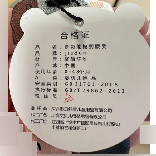 JIADUN - Purtător de bebeluși