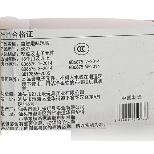 Douerle - Telefon de jucărie