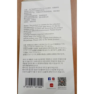 POP MART - Jucărie moale cu inel cu cheie